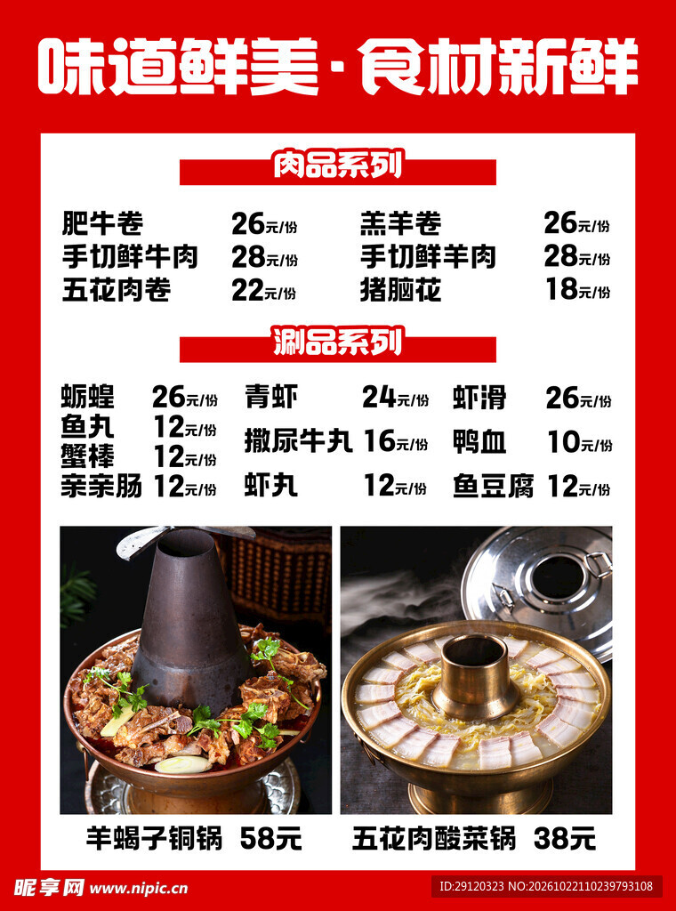 点菜单