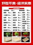 火锅点菜单