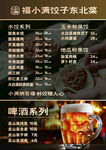 餐饮饮品点菜单台卡菜单