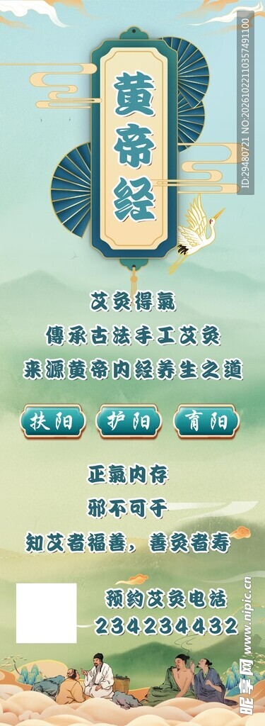针灸馆 艾灸 按摩 中医