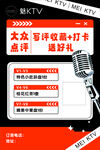KTV海报