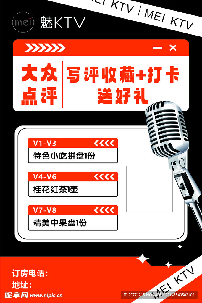 KTV海报