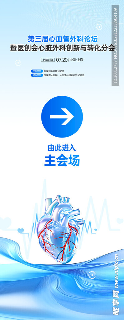 主会场指引导视牌
