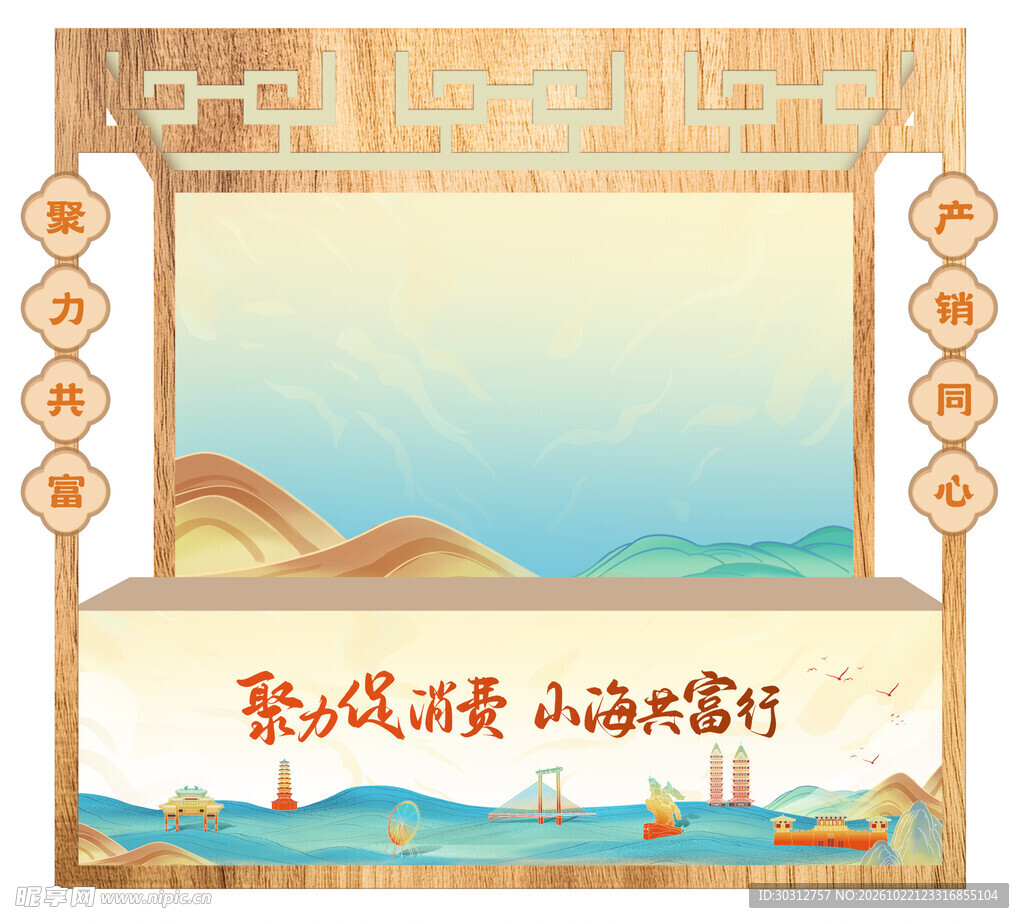 国风共富主题装饰边框