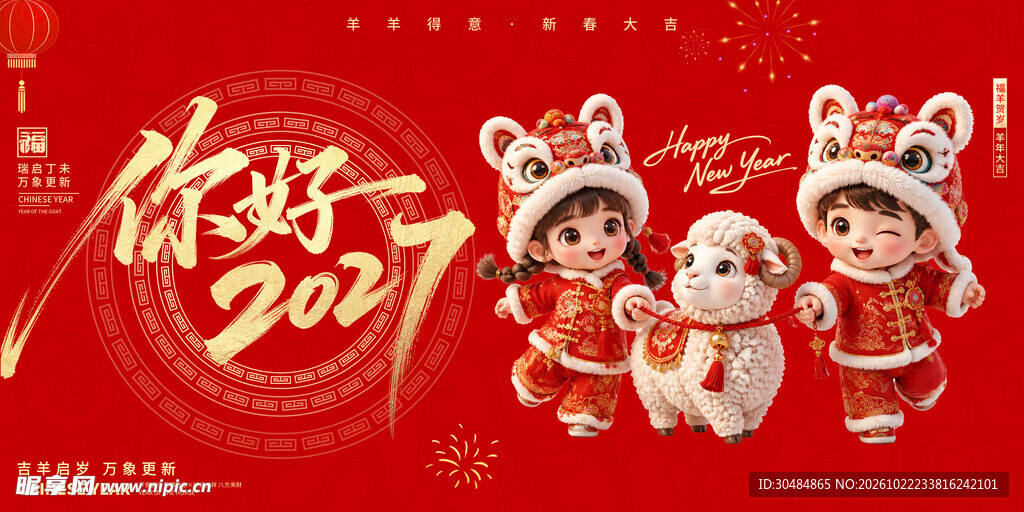 你好2027