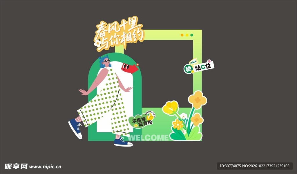 金花打卡框