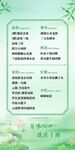国风中医养生科普表