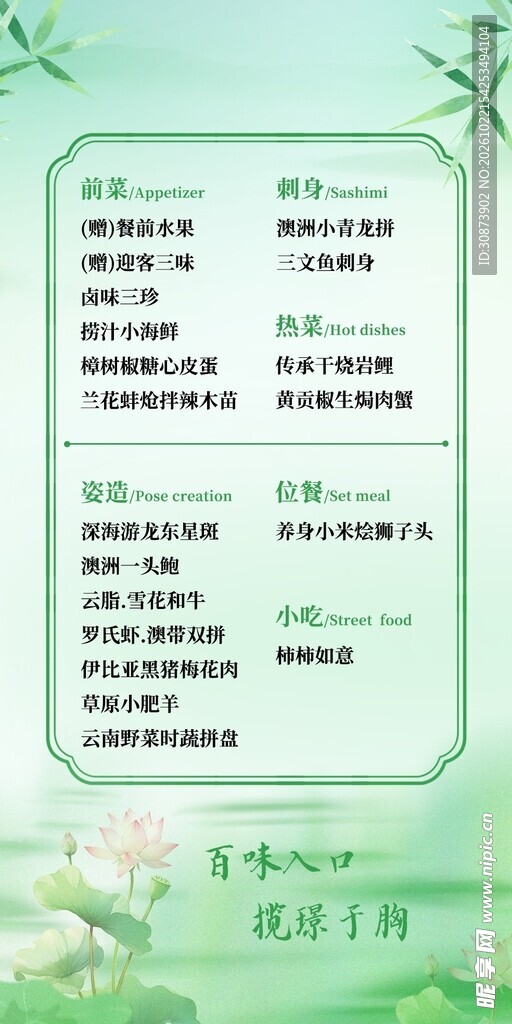 国风中医养生科普表