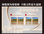 中式文化墙