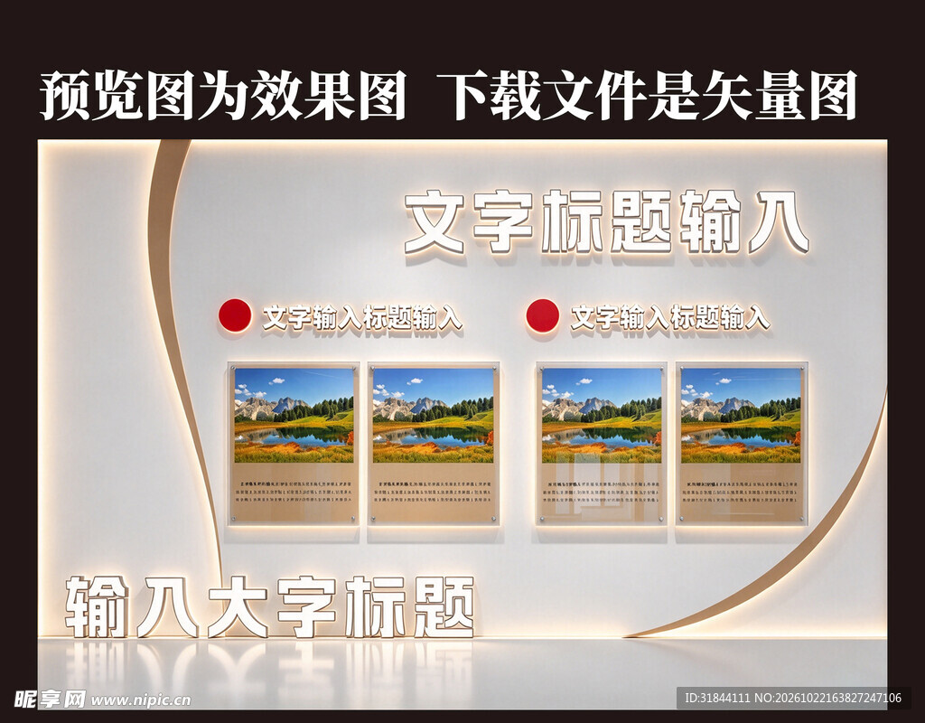 中式文化墙
