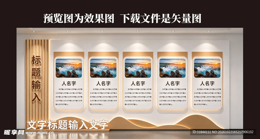 中式文化墙