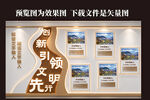 公司文化墙设计