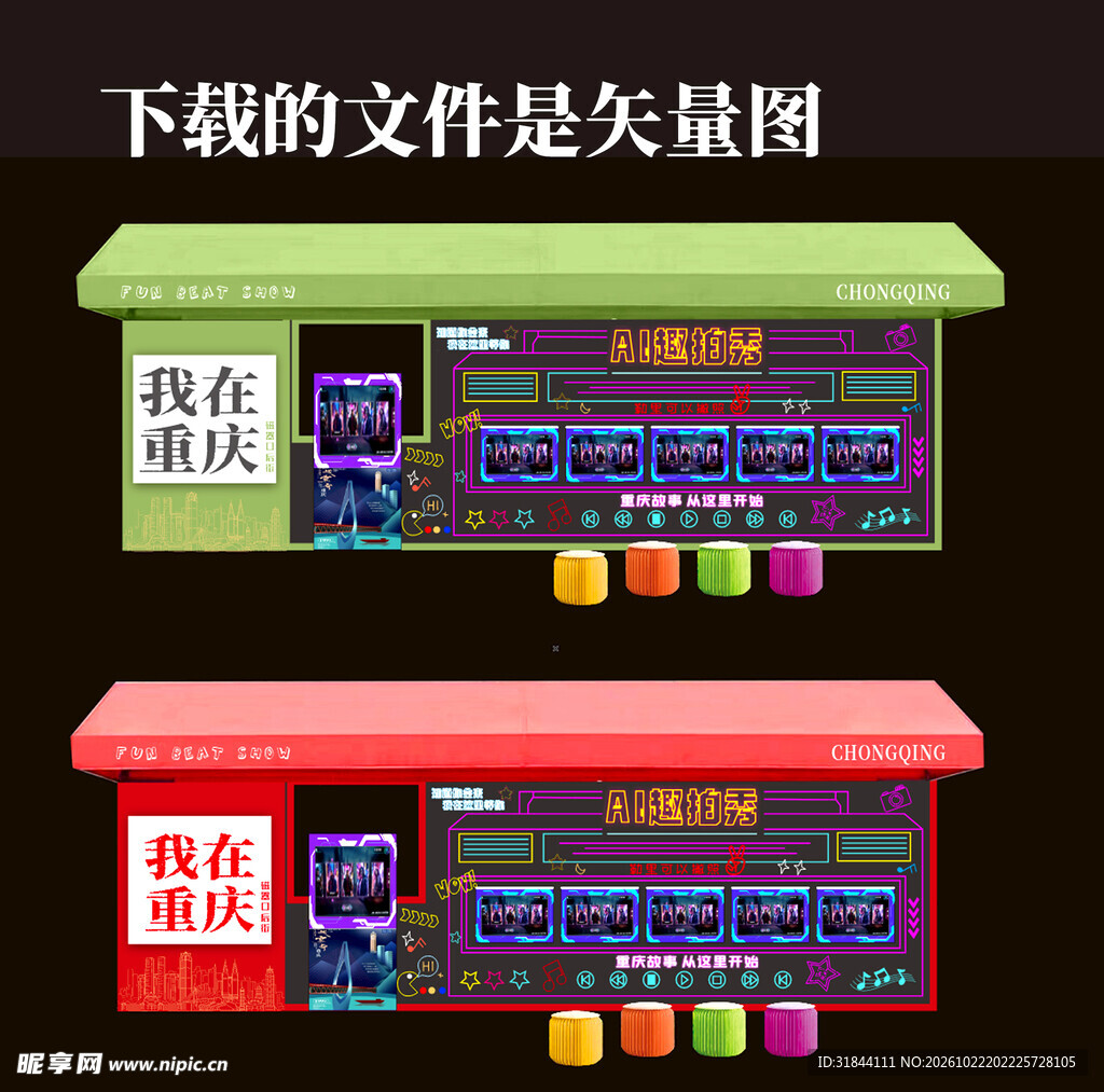 重庆打卡点