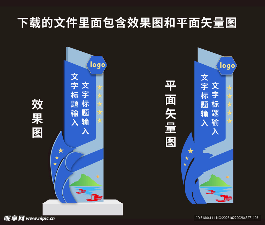 蓝色导视牌