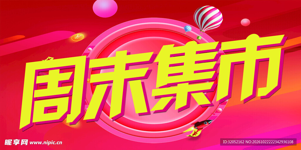 挡板