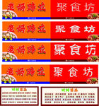 小吃店门头