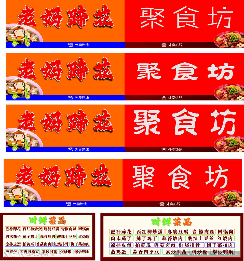 小吃店门头