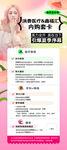 医美内购卡宣传海报