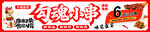 炸串灯箱海报