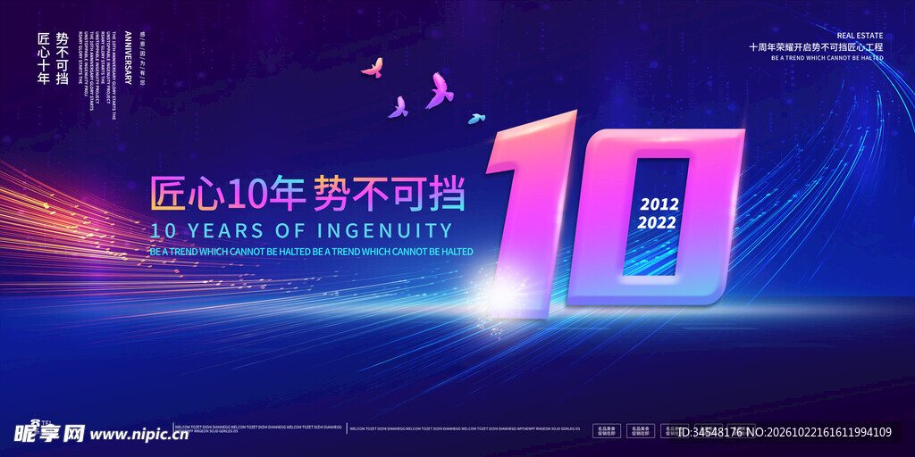 周年庆 