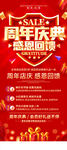 周年庆 