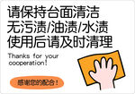 台面清洁温馨提示