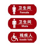 卫生间标识标牌