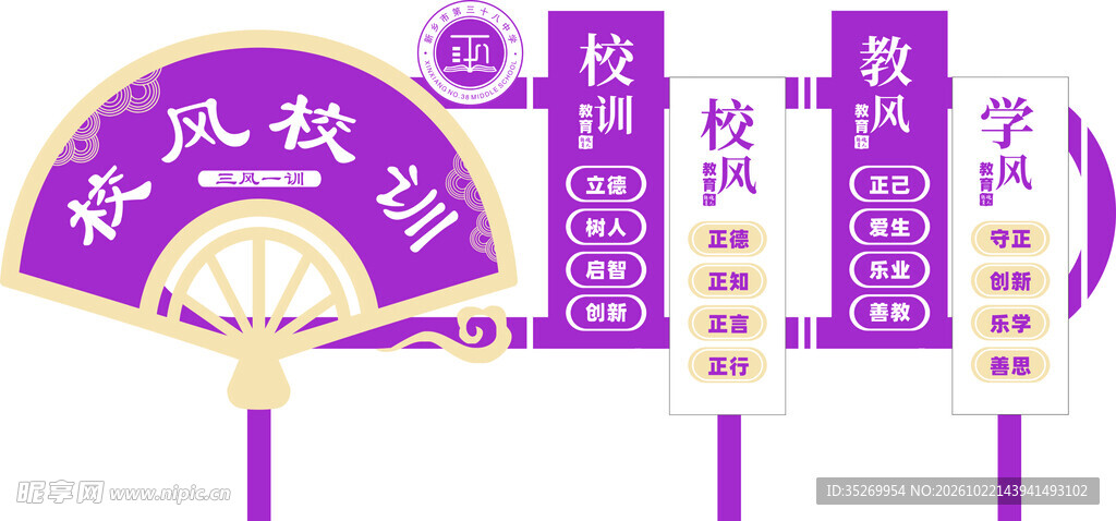 校园校训
