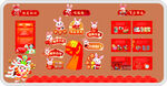 新年卡通图案展板