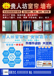 贵人坊窗帘墙布