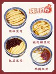 豆花糖水招牌推荐