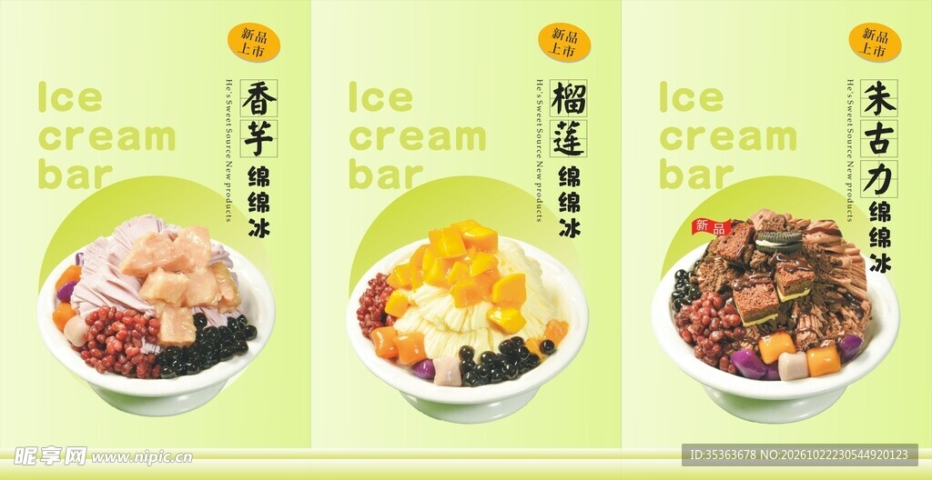 三款特色甜品展示