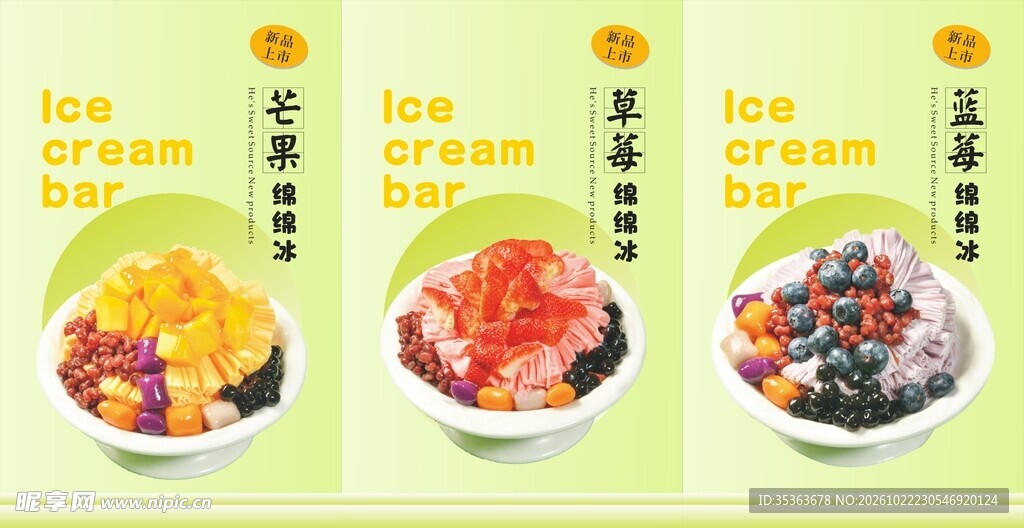 三款夏日冰粉甜品