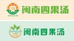 闽南四果汤品牌标识
