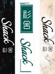 衫舍品牌标识合集