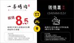 一喜焗面会员折扣卡