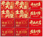 开业大吉书法字体合集