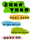 养生主题手绘文字贴纸
