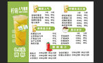 柠檬茶价格表
