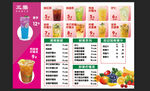 柠檬茶价格表