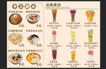 甜品店价格表