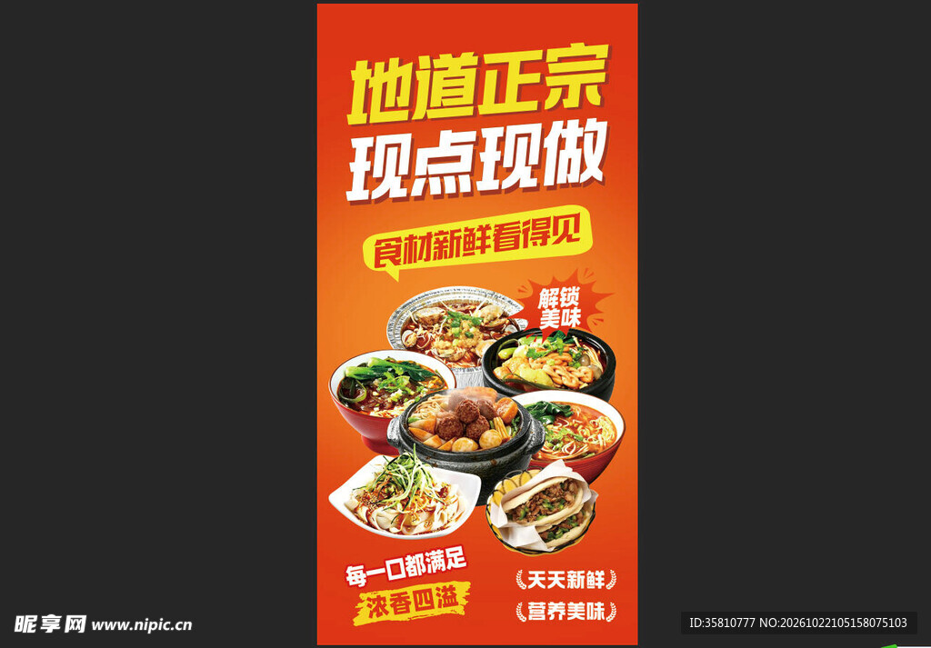 招牌推荐