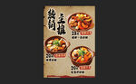 热销主推
