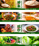 好米 好油 餐饮好食材宣传海报