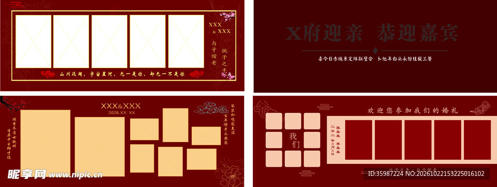 婚礼照片墙  排版  婚礼模板