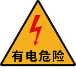 有点危险