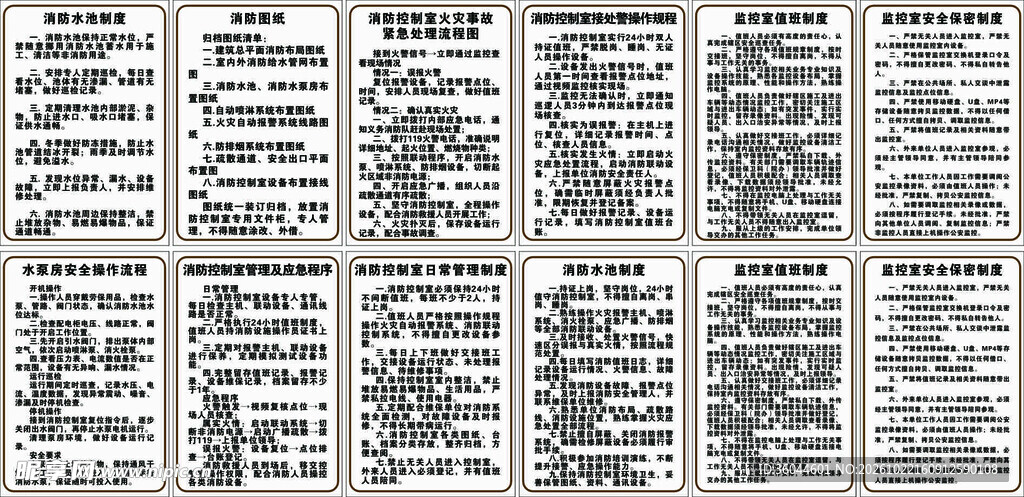 多份文档整齐排列