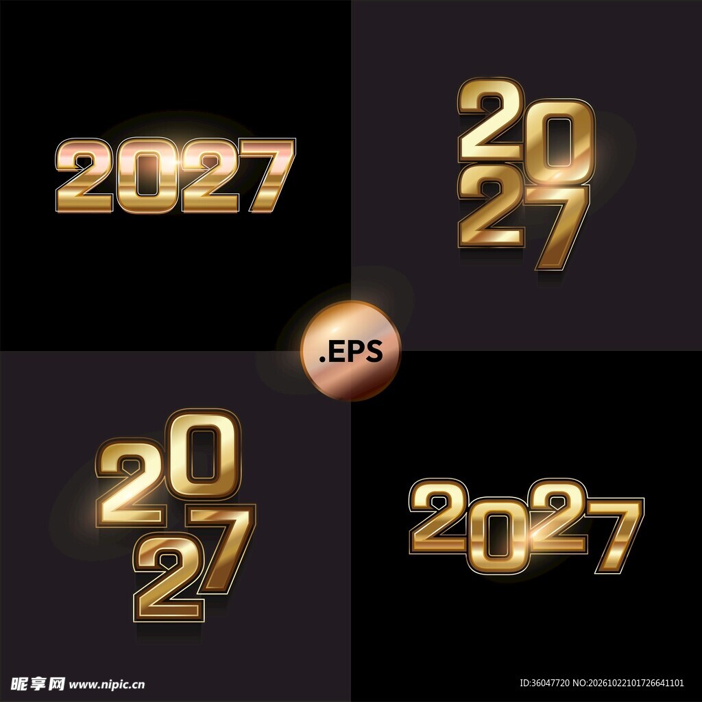 金色2027特效字