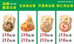 云吞价格表