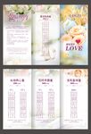 婚宴折页